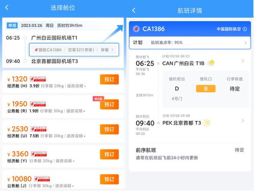 空鐵聯運 擴大服務網絡，賦能智慧出行新體驗